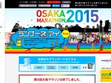第5回大阪マラソン、チャリティ募金総額は約1億2768万円 画像