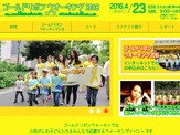 アフラック、小児がんの啓発活動「ゴールドリボンウオーキング」4月開催 画像