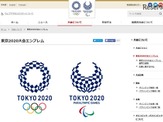 東京オリンピック新エンブレム…藍色映える「組市松紋」に 画像