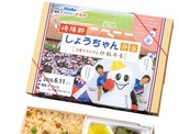 横浜F.マリノスのコラボ弁当「日産スタジアム炒飯弁当」＆伊藤翔「しょうちゃん弁当」 画像