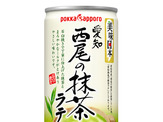 ポッカサッポロが新しい抹茶飲料「西尾の抹茶ラテ」を発売 画像