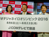 浅田舞、森末慎二、荻原健司がリオオリンピックを届ける…J:COMテレビが6競技を放送 画像