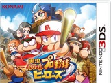 3DS『実況パワフルプロ野球 ヒーローズ』×「マリオ」コラボ決定、変化球「ファイアボール」が投げられる！ 画像