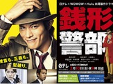 鈴木亮平が主演の「銭形警部」がポスター完成！ 豪華キャストも明らかに 画像