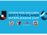「Jリーグ アジアチャレンジ」全試合をダ・ゾーンでライブ放映 画像