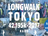 東京マラソンの新コースがモデル！ウォークラリー「LONGWALK TOKYO」5月開催 画像