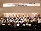東京オリンピック/パラリンピック、552大学と協定締結…人材育成など 画像
