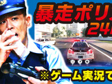 昭和からやってきたYouTuber 柳沢慎吾、ゲーム実況に挑戦 画像