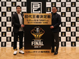Bリーグ初代王者決定戦「B.LEAGUE CHAMPIONSHIP 2016-17」開催、優勝賞金は5千万円 画像