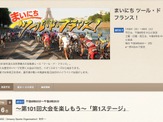 【ツール・ド・フランス14】NHKで毎日25分のダイジェスト番組 画像