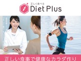 ゼビオ、店内に食事トレーニングプログラムを提供する「Diet Plus ラボ」オープン 画像