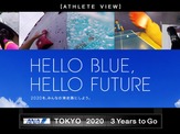オリンピック競技を疑似体験できる動画「Athlete View」公開…ANA