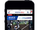 夏の高校野球ダイジェスト動画、スポーツブルが無料配信…バーチャル高校野球と連携 画像
