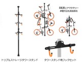 ドッペルギャンガー、自転車を室内保管用するための新アイテム 画像