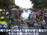 【ツール・ド・フランス14】第19ステージ、集団落車の瞬間　2分16秒のまとめ動画 画像