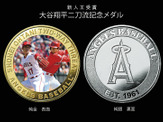 MLB公認「大谷翔平二刀流記念カラーメダル」が追加発行 画像