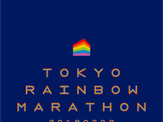 LGBTを支援するチャリティスポーツイベント「東京レインボーマラソン」開催 画像