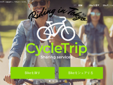 個人間スポーツ自転車シェアアプリ「CycleTrip」サービス開始 画像