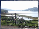 【旅しよう】広島から東京までの自転車1000kmの旅　ニコ動 画像
