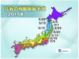 2015年のスギ・ヒノキ花粉飛散は非常に多く、関東を中心に平年の2～3倍 画像