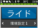 【GARMIN Edge1000J インプレ後編】導入はより手軽に、デバイスとクラウドの両輪進化 画像