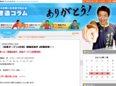 【テニス】「今日の天気は松岡修造だった」松岡氏の全豪オープンレポートがネットで話題 画像