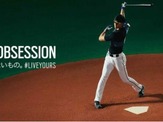 【プロ野球】大谷翔平のこだわりを動画で！ オークリー「One Obsession “ゆずれないもの”」 画像