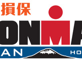 アイアンマン・ジャパン北海道の冠スポンサーに「au損害保険」が決定 画像