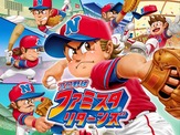 3DS『プロ野球 ファミスタ リターンズ』10月8日発売！ 初回特典は太ったピノ 画像