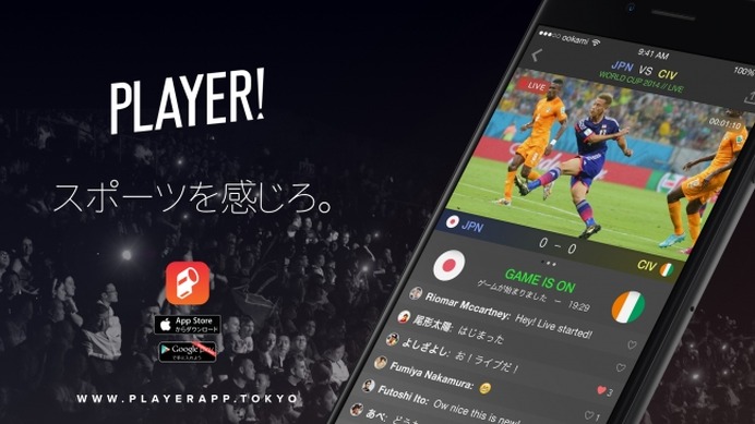 ライブ共有型スポーツニュースアプリ「Player!」…LIVE機能を実装