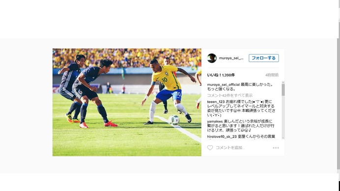 U-23サッカー日本代表、ブラジルに敗れる…室屋成「もっと強くなる」