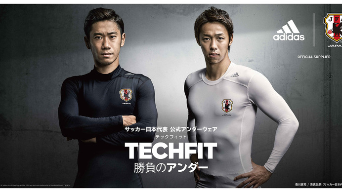 サッカー日本代表公式アンダーウェアにアディダス「テックフィット」採用