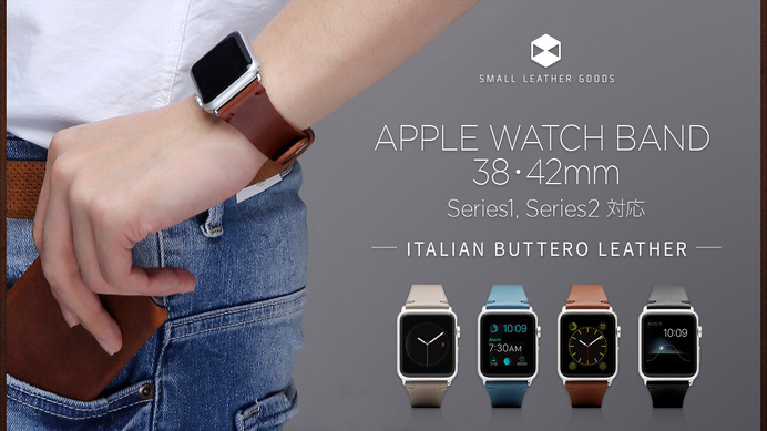 イタリアの高級本革を使ったApple Watch用バンド発売