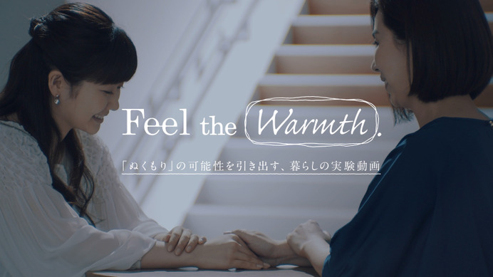 福原愛がコーチとの絆を再確認！ぬくもり実験動画「# feel the warmth」公開