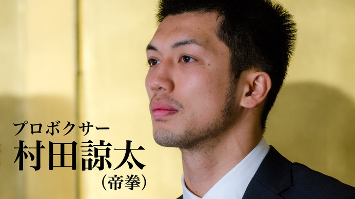 世界タイトルマッチに挑戦する村田諒太（2017年4月3日）