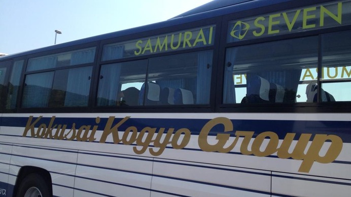 サムライセブンの遠征には国際興業のバスが利用される