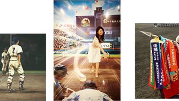 甲子園歴史館、夏の高校野球特別企画展「朝日新聞連載記事特別展示」開催