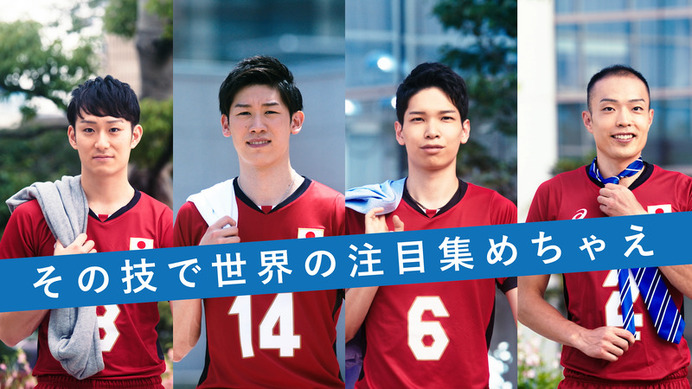 石川・柳田ら全日本男子バレーボール選手の技術が詰まったCG一切なしの動画がすごい！