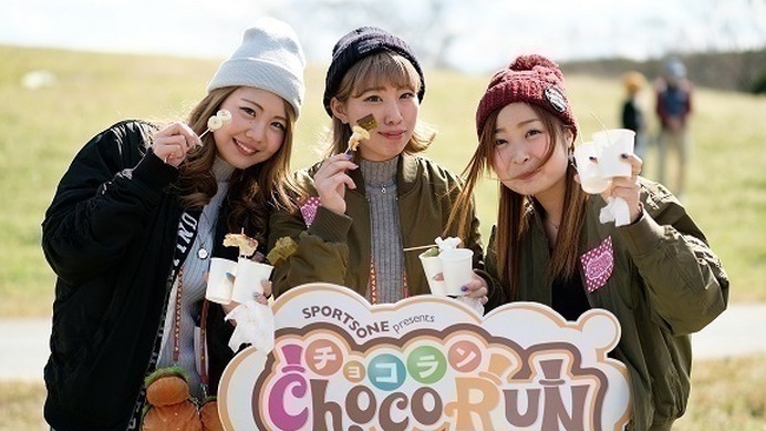 チョコを食べながら走るランイベント「チョコラン2018」が大阪・愛知・横浜で開催決定