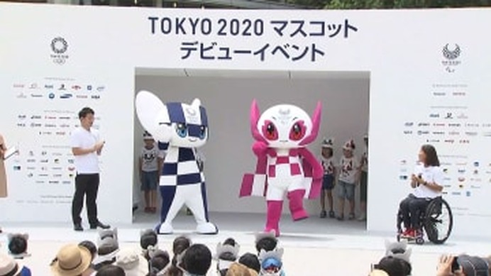 東京オリンピック・パラリンピックのマスコットがデビュー…「ミライトワ」と「ソメイティ」