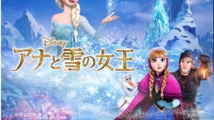 【話題】J:COMオンデマンド、『アナと雪の女王』グッズプレゼントキャンペーン開催