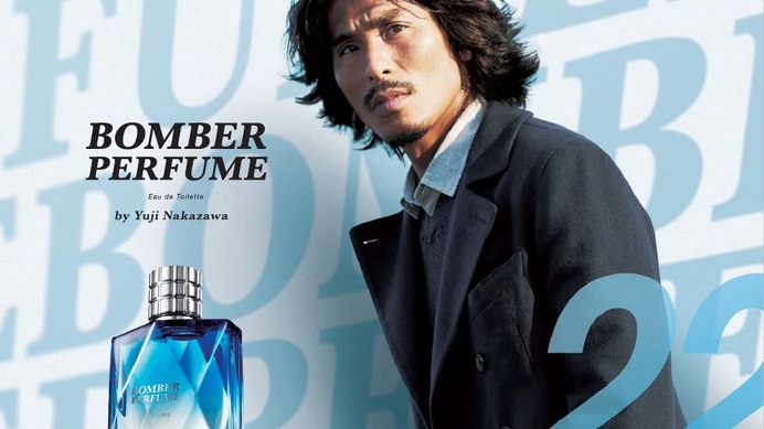 中澤佑二がプロデュースする香水「ボンバー パフューム オードトワレ」10月発売