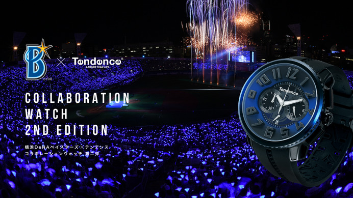DeNA×Tendenceコラボ第2弾！夜の球場をイメージした腕時計を300本発売