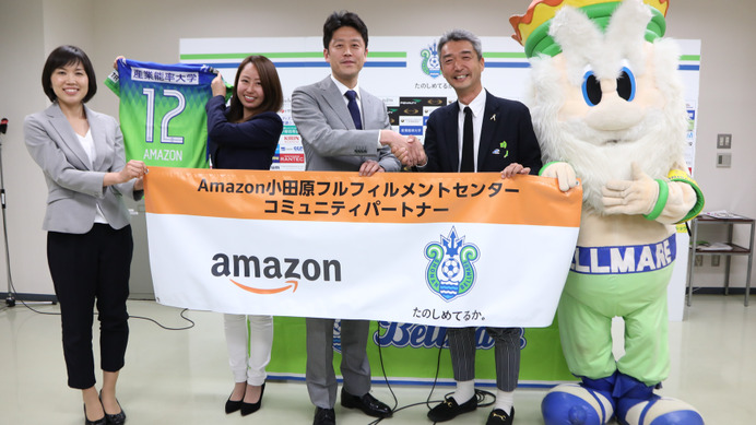 湘南ベルマーレとAmazon、コミュニティパートナーとして地域貢献活動を推進