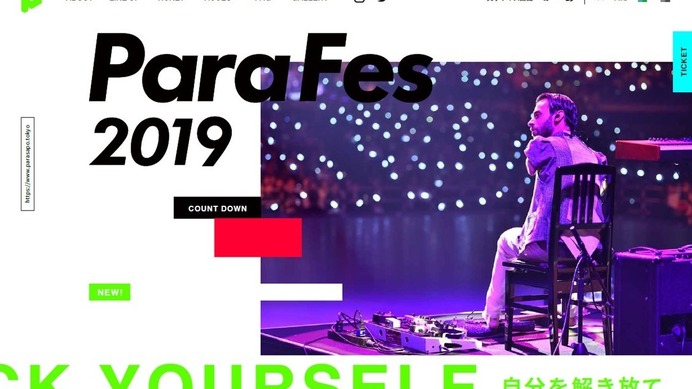 パラスポーツ×音楽！パラアスリートとアーティストが共演する「ParaFes」11月開催