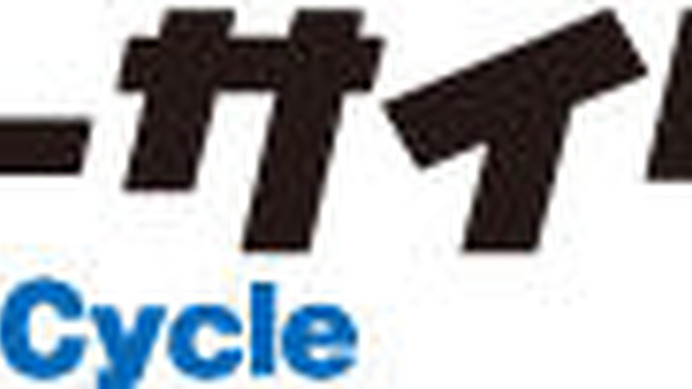 　Gooブランドの自転車総合ポータルサイト、グーサイクルがfacebookにファンページを開設しました。当該サイトで「グーサイクル」と検索していただくか、以下のURLをすべて入力していただくとページが表示されます
http://www.facebook.com/pages/グーサイクル/34014057