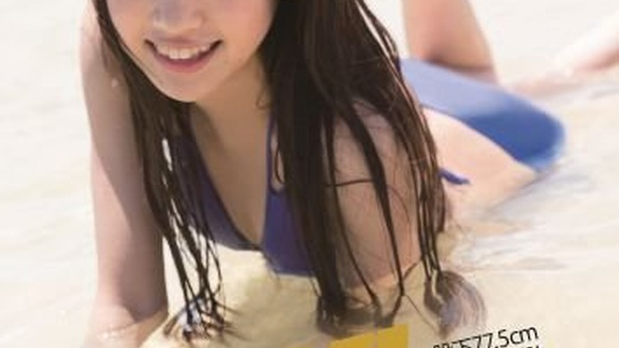 志田友美（17）が9月22日、自身のファースト写真集「YUUMI」を発表
