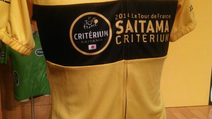 2014ツール・ド・フランスさいたまクリテリウムの記念ジャージ