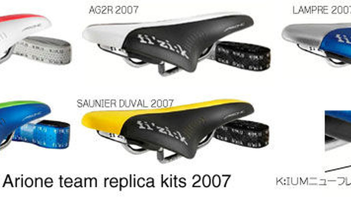 　イタリアのサドルメーカー、フィジークから限定サドル「2007 アリオネ・チームレプリカ・リミテッドエディション・キット」が発売される。