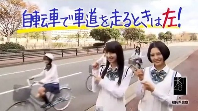 福岡県警は、福岡市を拠点に活動するアイドルグループ「HKT48」のメンバーが、自転車の路側帯通行を道路左側にするよう呼び掛ける啓発動画を制作。県警のホームページで紹介している。